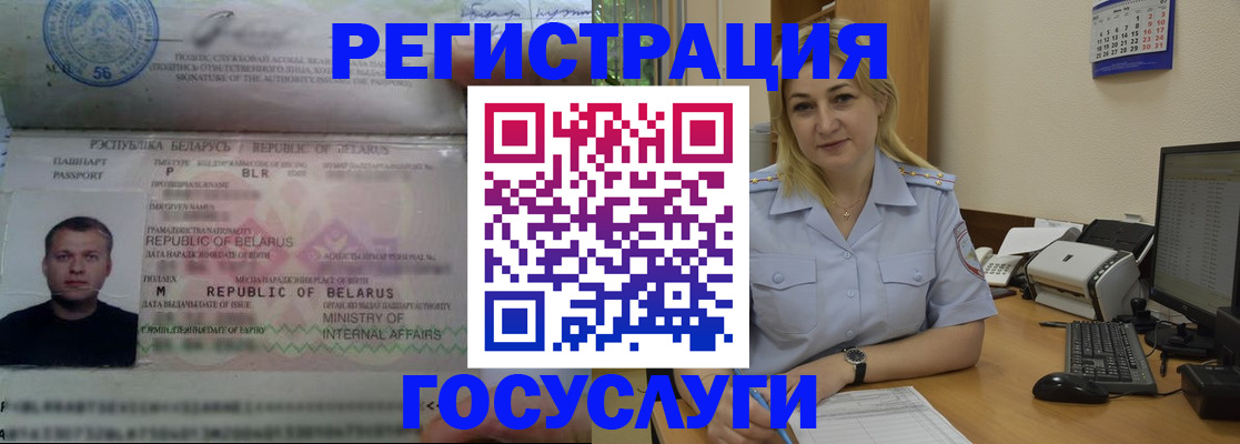 временная регистрация законно в Губкинском